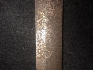 Japanese WW2 Sword -Antique/Old WWII Samurai/Gendai/Gendaito -Ichihara NAGAMITSU