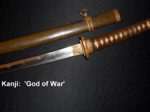 Japanese WW II Army Sword -Old/Antique WW2 Samurai -BLADE KANJI—GOD OF WAR—