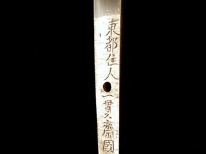 YASUHIRO—YASUKUNI SHRINE WW2 Japanese Samurai Tanto Sword -Old/Antique -Mon