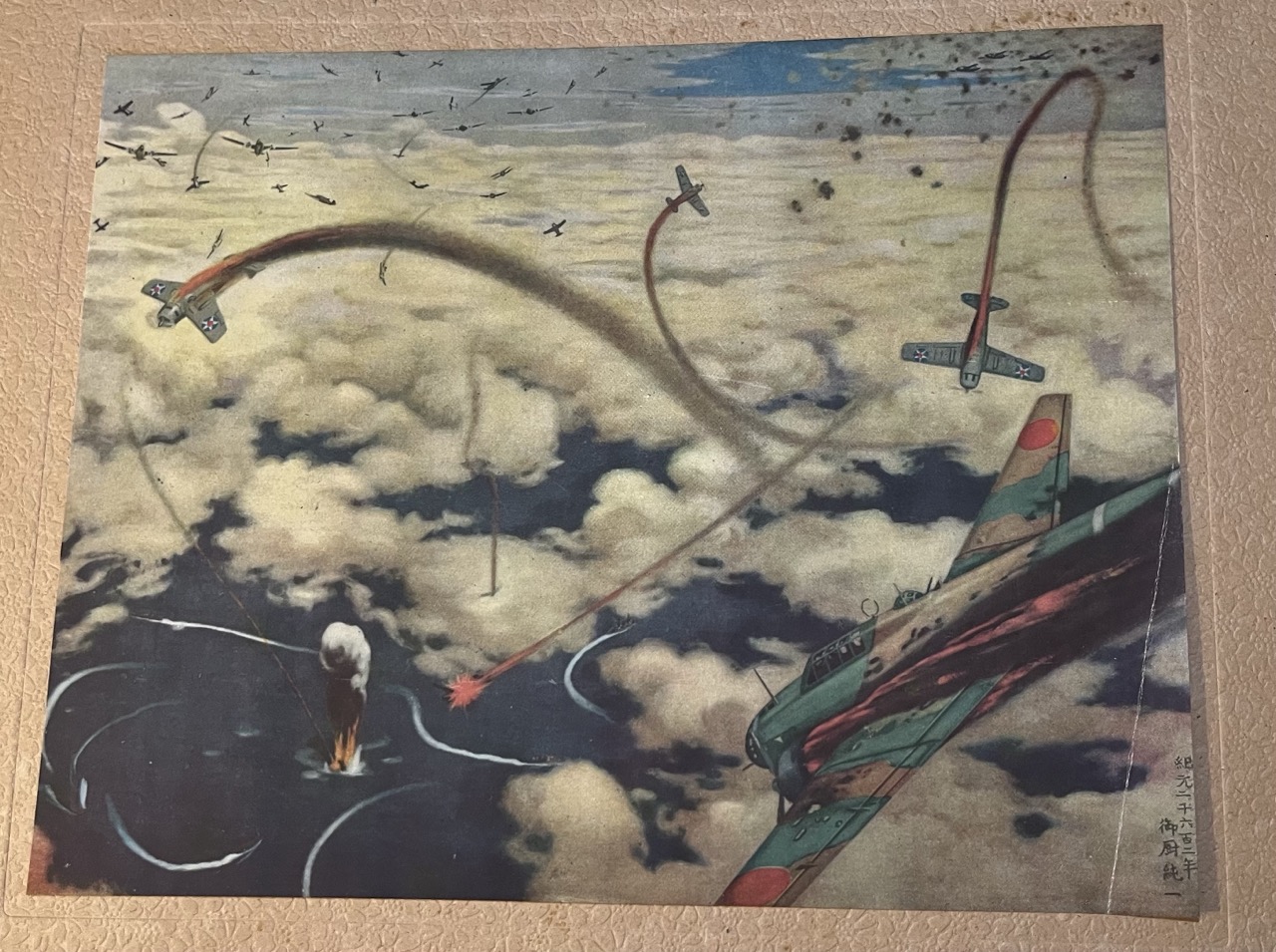 Japanese WWII Propaganda Art Album - Dai Tōa Sensō Kaigun Bijutsu (大東亞戰爭海軍美術, Naval Art of the Great East Asia War)