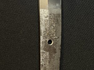Japanese WWII Yasukuni Shrine Sword by Yasutoku
